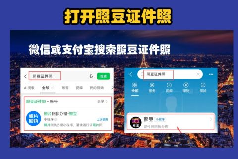 2026珠海市机动车驾驶证数字相片采集回执网上怎么自己弄？手机线上办理指引