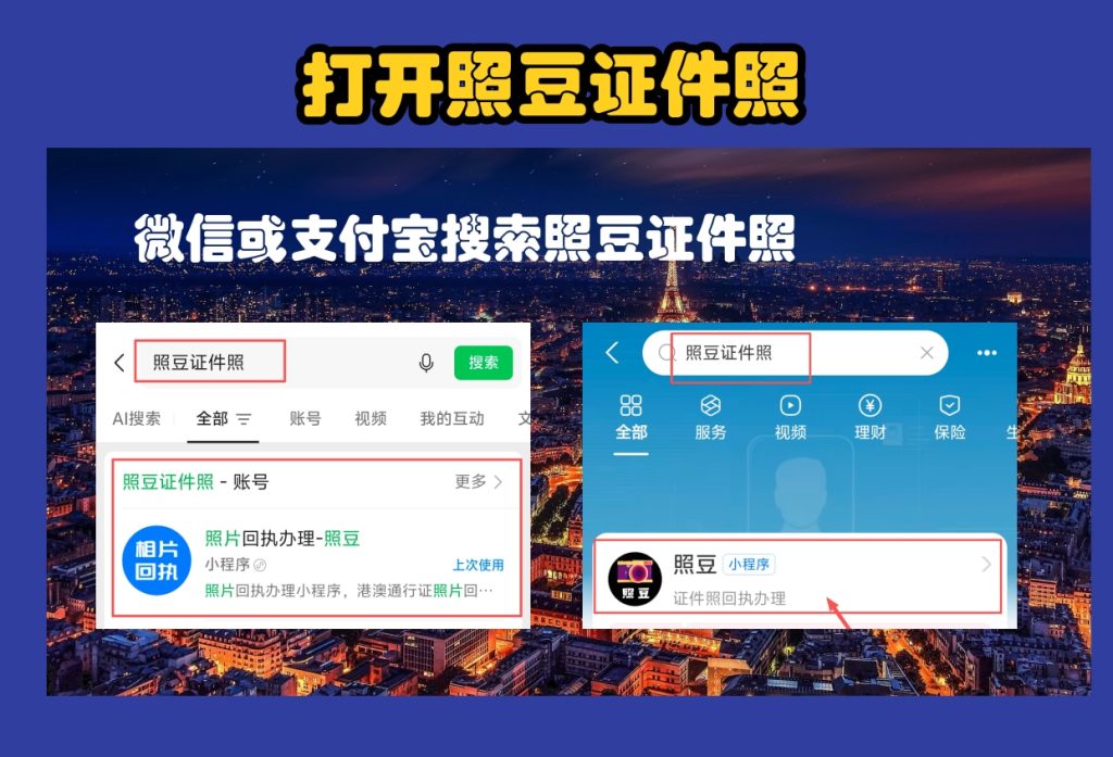 2026珠海市机动车驾驶证数字相片采集回执网上怎么自己弄？手机线上办理指引