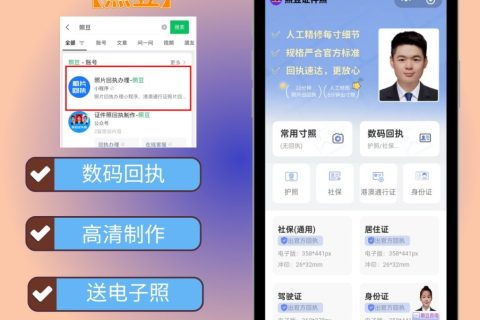 2026汕尾市机动车驾驶证数字相片采集回执网上怎么自己弄？线上自助申领说明