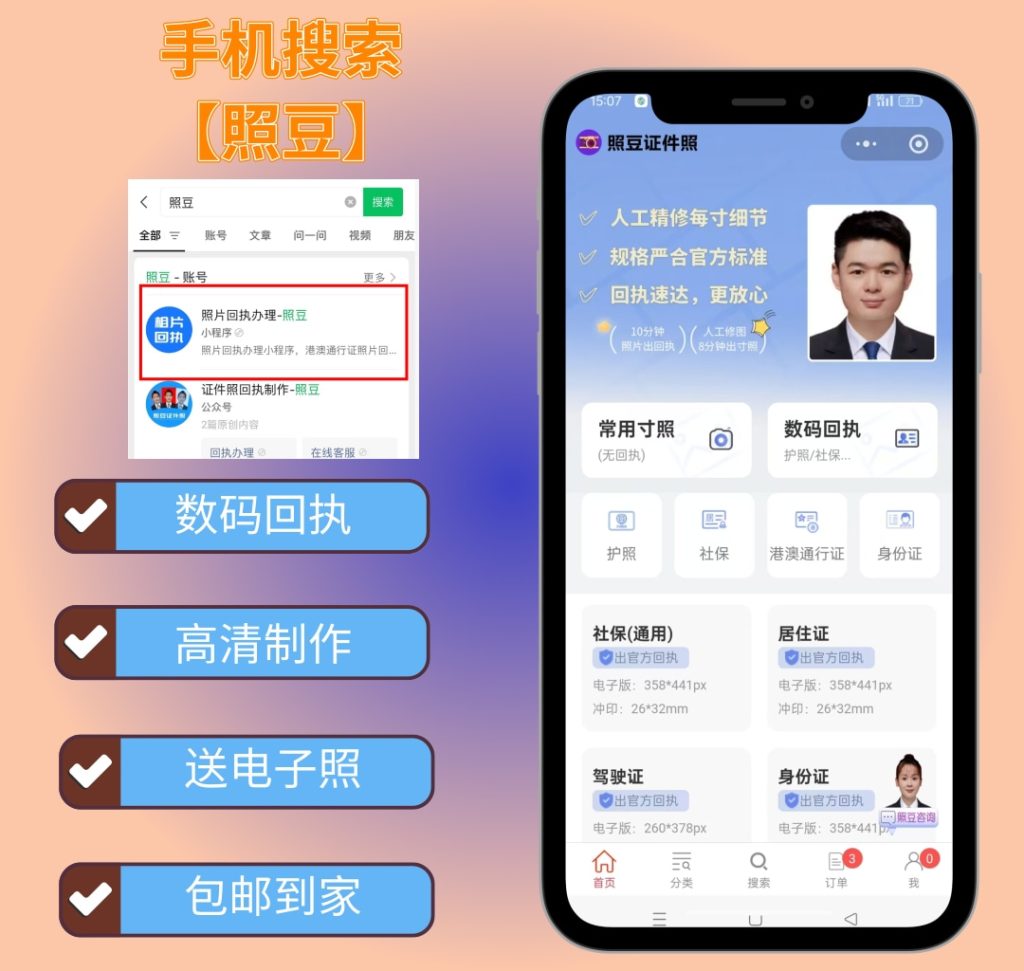 2026汕尾市机动车驾驶证数字相片采集回执网上怎么自己弄?线上自助申领说明