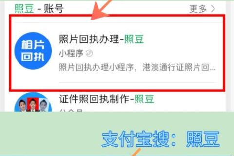 2026河源市机动车驾驶证数字相片采集回执网上怎么自己弄？线上自助办理指引