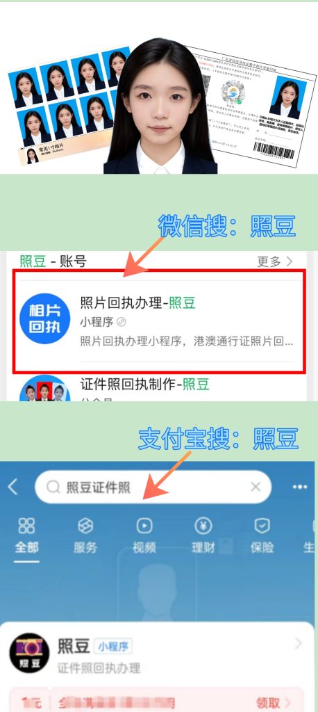 2026河源市机动车驾驶证数字相片采集回执网上怎么自己弄?线上自助办理指引