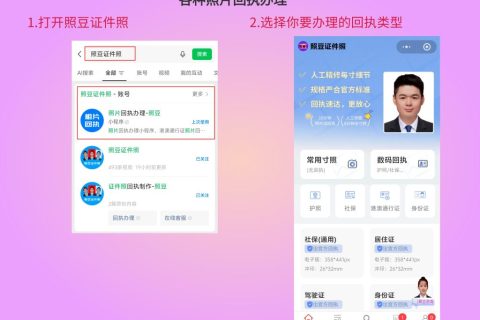2026潮州市机动车驾驶证数字相片采集回执网上怎么自己弄？线上自助办事指引