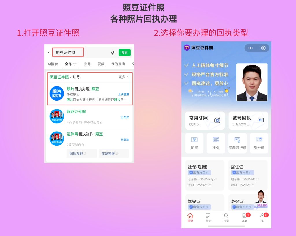 2026潮州市机动车驾驶证数字相片采集回执网上怎么自己弄?线上自助办事指引