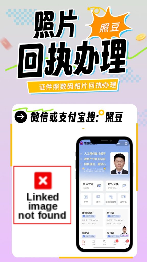 2026潮州市出入境证件数码回执在线申请怎么自己弄?自助办理流程指南
