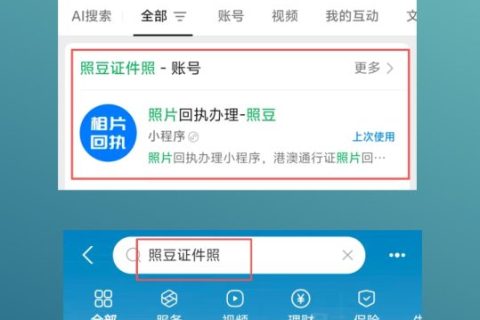 2026广州市出入境证件数码回执在线申请怎么自己弄？居家自助办理指引