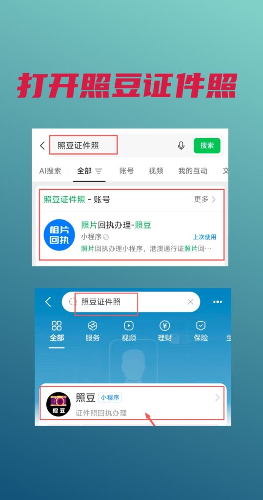 2026广州市出入境证件数码回执在线申请怎么自己弄?居家自助办理指引