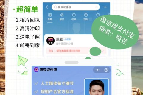 《广东省社会保障卡数字相片采集回执》怎么自己办理？自助办理指南