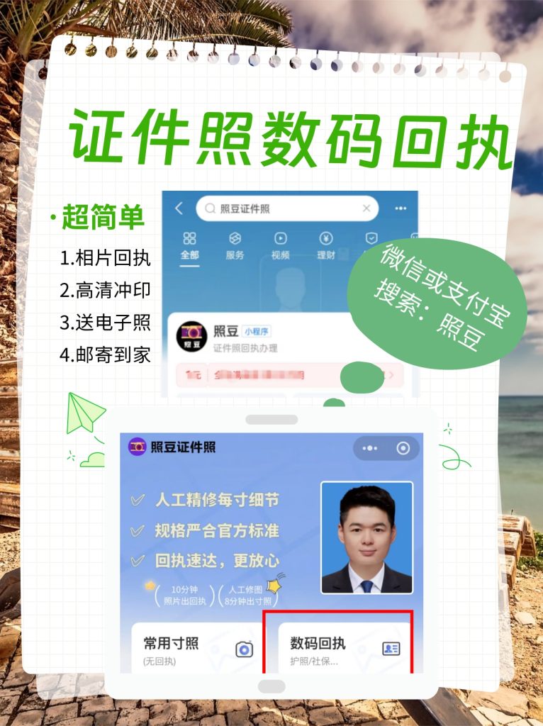 《广东省社会保障卡数字相片采集回执》怎么自己办理?自助办理指南