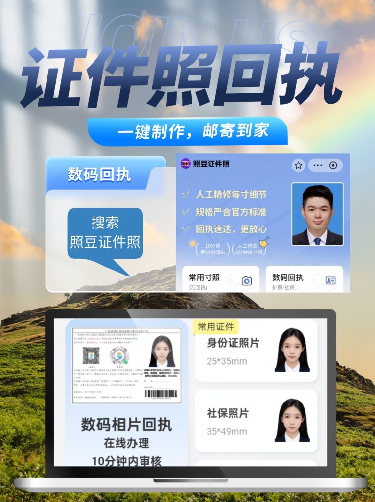 2026标题:《深圳市社会保障卡数字相片采集回执》怎么自己办理?自助办理科普