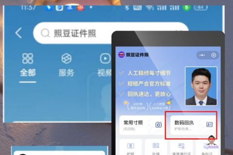 2026《惠州市社会保障卡数字相片采集回执》怎么自己办理？线上自助指引