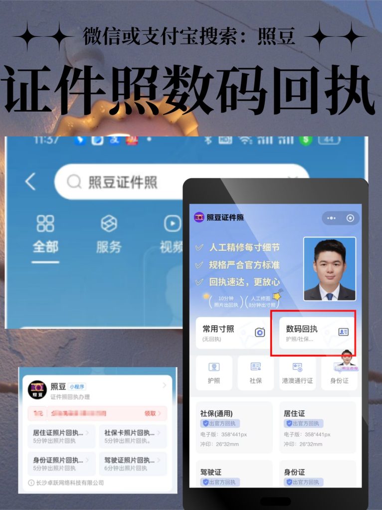 2026《惠州市社会保障卡数字相片采集回执》怎么自己办理?线上自助指引