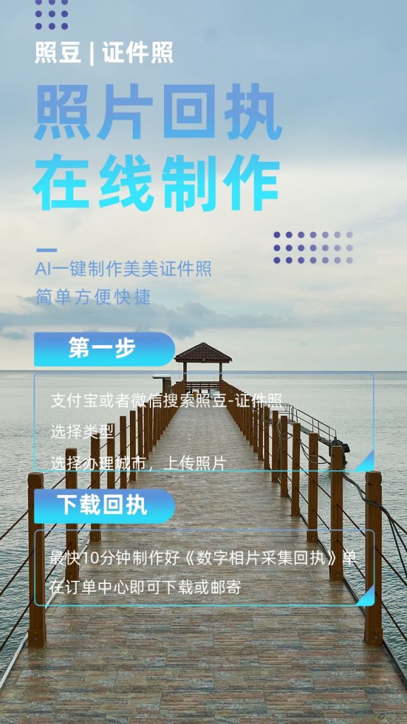 2026《汕尾市社会保障卡数字相片采集回执》怎么自己办理?线上自助科普