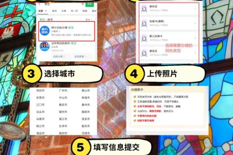 2026《广东省居民身份证数字相片采集回执》怎么自己办理？官方自助办理指南