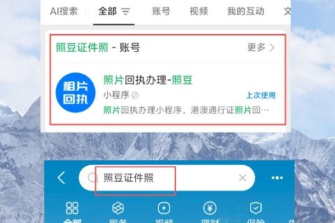 2026《东莞市居民身份证数字相片采集回执》怎么自己办理？线上自助科普