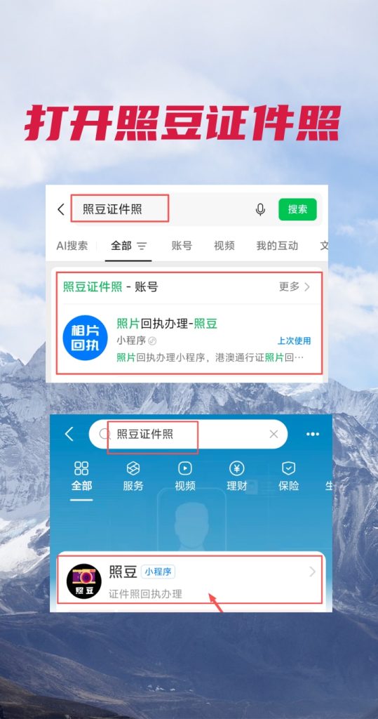 2026《东莞市居民身份证数字相片采集回执》怎么自己办理？线上自助科普