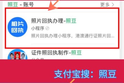 2026《佛山市居民身份证数字相片采集回执》怎么自己办理？自助办理科普