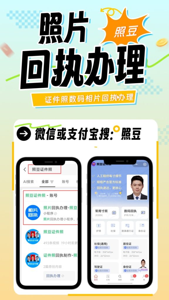 2026《清远市居民身份证数字相片采集回执》怎么自己办理?线上自助指南