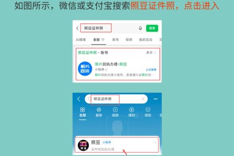 2026《汕头市居民身份证数字相片采集回执》怎么自己办理？自助办理科普