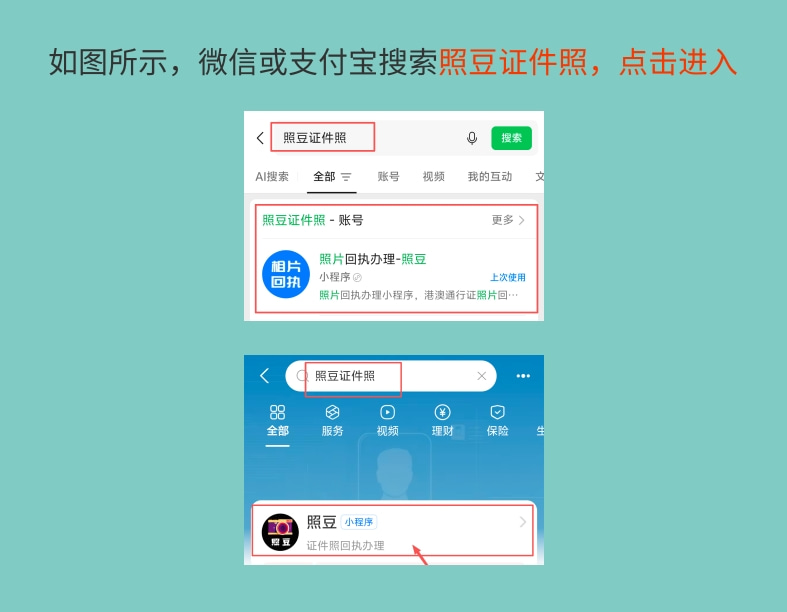 2026《汕头市居民身份证数字相片采集回执》怎么自己办理?自助办理科普