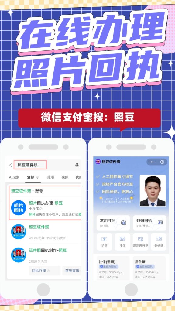 2026《中山市居民身份证数字相片采集回执》怎么自己办理?自助办理科普