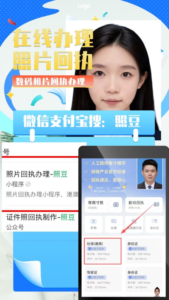 2026《珠海市出入境证件数字相片采集回执》怎么自己办理|自助办理科普