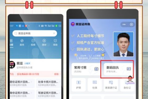2026《广州市出入境证件数字相片采集回执》怎么自己办理｜自助办理科普指引