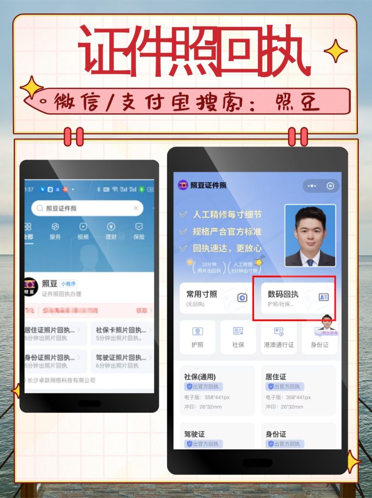 2026《广州市出入境证件数字相片采集回执》怎么自己办理|自助办理科普指引