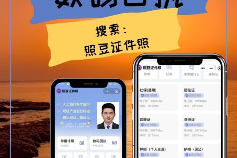 2026《汕头市出入境证件数字相片采集回执》怎么自己办理｜线上申领科普