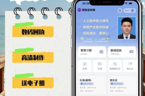 2026《汕尾市出入境证件数字相片采集回执》怎么自己办理｜自助申领科普