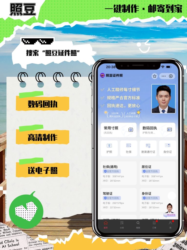 2026《汕尾市出入境证件数字相片采集回执》怎么自己办理|自助申领科普