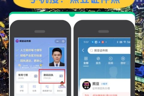 2026《汕尾市外国人签证数字相片采集回执》怎么自己办理？自助办理指南