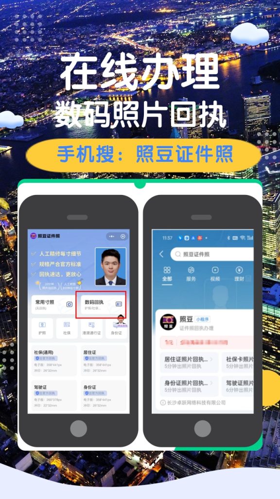 2026《汕尾市外国人签证数字相片采集回执》怎么自己办理?自助办理指南