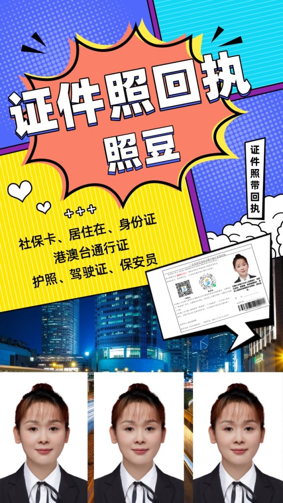 2026《汕头市外国人签证数字相片采集回执》怎么自己办理?线上自助科普指引
