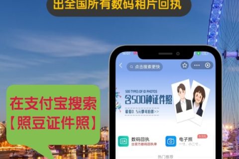 2026《广州市外国人签证数字相片采集回执》怎么自己办理？自助办事科普
