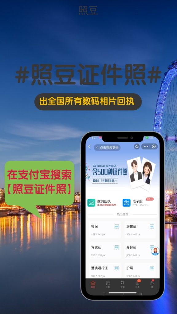 2026《广州市外国人签证数字相片采集回执》怎么自己办理？自助办事科普