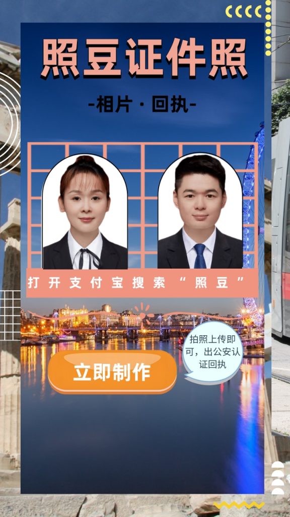 2026《中山市外国人签证数字相片采集回执》怎么自己办理?线上自助科普指引