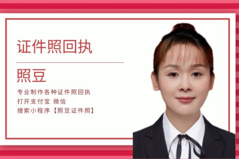 2026《珠海市外国人签证数字相片采集回执》怎么自己办理？自助办事科普
