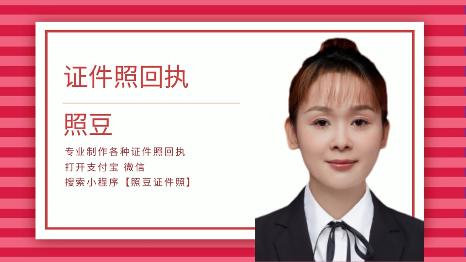 2026《珠海市外国人签证数字相片采集回执》怎么自己办理?自助办事科普
