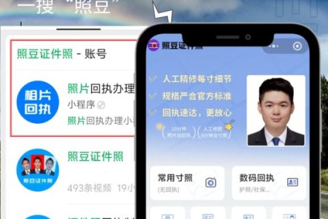 2026珠海市驻澳门劳工证照片回执怎么自己办理？自助办理流程指南