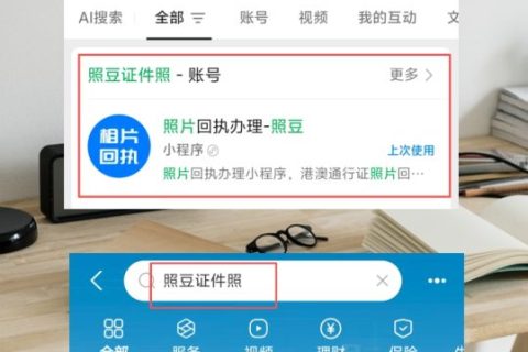 2026中山市驻澳门劳工证照片回执怎么自己办理？线上自助科普