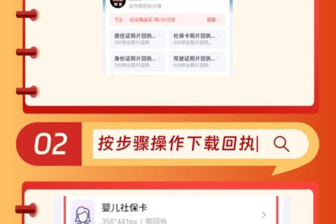 2026清远市驻澳门劳工证照片回执怎么自己办理？自助办理科普