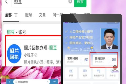 2026汕头市驻澳门劳工证照片回执怎么自己办理？自助办理科普