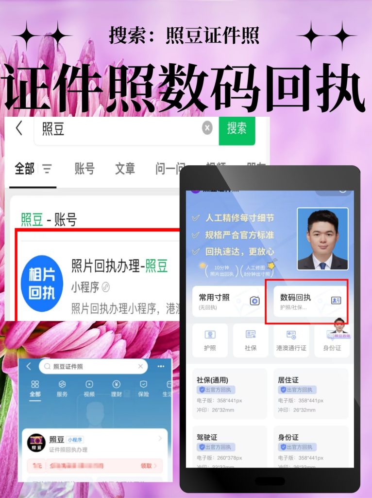 2026汕头市驻澳门劳工证照片回执怎么自己办理?自助办理科普