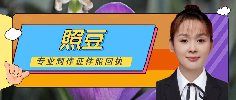 2026《清远市驻澳门劳工证照片回执》怎么自己办理?自助办理科普说明
