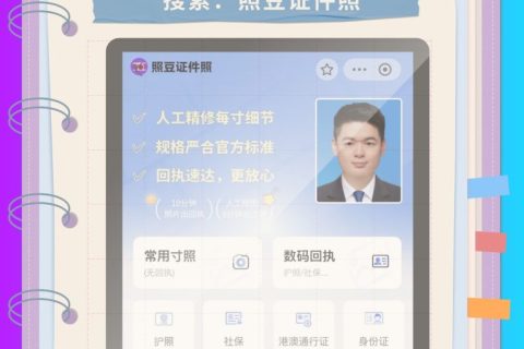 2026清远市怎么利用已有的照片，自己做数码回执？简易科普教程