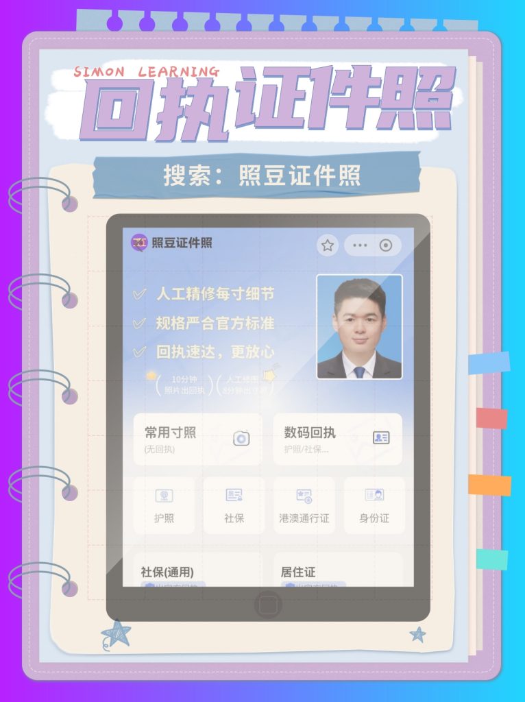 2026清远市怎么利用已有的照片,自己做数码回执?简易科普教程