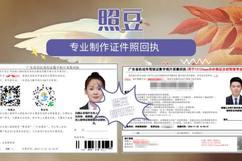 2026惠州市怎么利用已有的照片，自己做数码回执？科普小指南