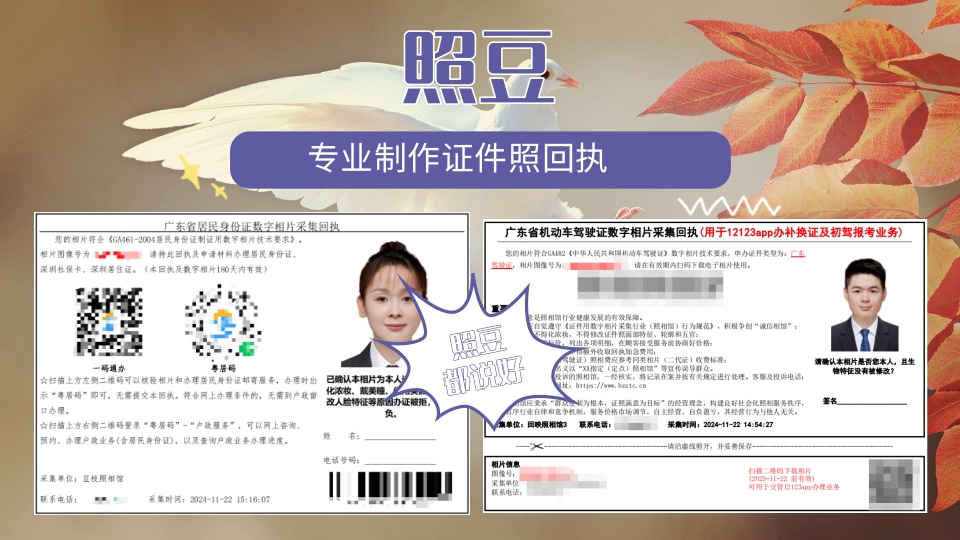 2026惠州市怎么利用已有的照片，自己做数码回执？科普小指南