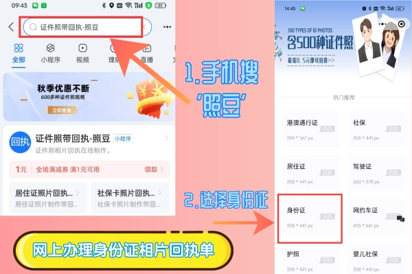 2026汕尾市怎么利用已有的照片，自己做数码回执？科普说明